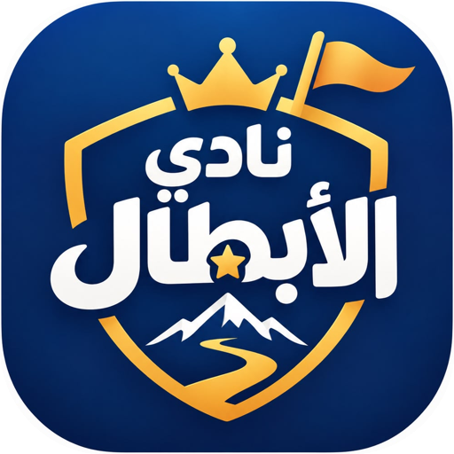 شعار نادي الأبطال